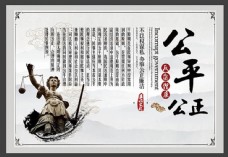 中国风设计公平公正廉政文化宣传展板psd素材