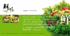 绿色蔬菜展板海报