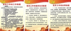 建党节宣传中国共产党党徽展板图片