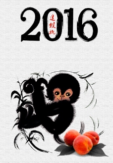 2016猴年新年海报图片