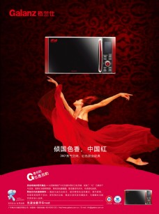 波兰格兰仕红色是风格微波炉生活电器类广告设计海报