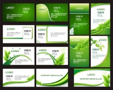 农商名片时尚绿色绿叶名片卡片设计矢量素材