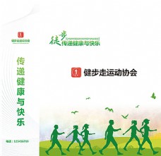 画册封面背景绿色环保手提袋图片