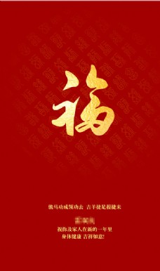 psd源文件新年祝福帖图片