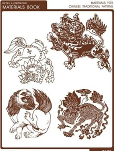 中华文化祥兽纹样