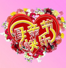 母亲节快乐 康乃馨背景 玫瑰图片