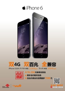 苹果6双4G海报