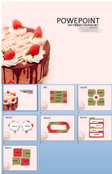 草莓生日蛋糕PPT模板