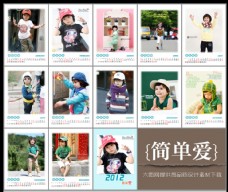 辰龙简单爱2012年竖版儿童照片大挂历模板