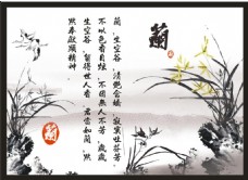 画中国风水墨中国风兰花画册