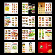 菜谱素材中式酒店菜谱菜单设计矢量素材