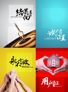 搜狐焦点企业文化导向宣传展板图片