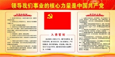 白领领导我们事业的核心力量是中国共产党