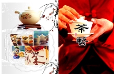 企业类茶文化宣传广告图片