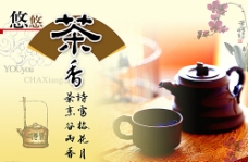 企业类茶文化广告图片