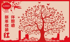 中国新年中国传统剪纸新年许愿墙海报设计