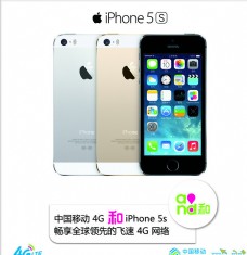 4G苹果5S图片