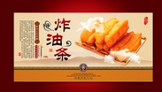 美食挂画中国传统美食图片