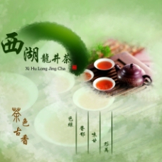 西湖龙井茶叶包装PSD图片
