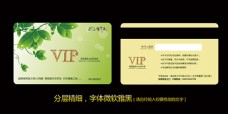 vip贵宾卡VIP卡片