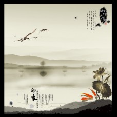 远山中国风传统水墨画背景PSD源文件