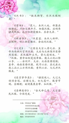 水墨中国风中国风海报古典牡丹花粉红色花水墨水彩