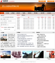 国网中国煤炭网企业栏目图片
