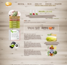 水果宣传水果蔬菜宣传网页模板图片