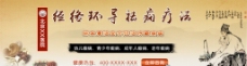 中医疗法banner图片