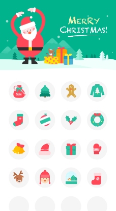 app圣诞主题首页设计
