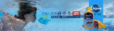 水族网站banner