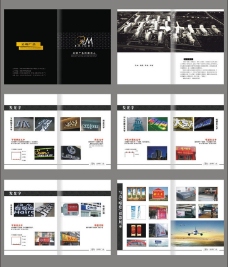 设计公司简洁广告公司画册设计矢量素材