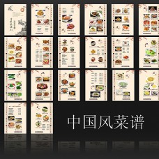餐厅菜谱画册图片