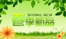 春季背景春季新品绿色吊旗设计矢量素材