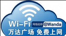 tag中国移动免费wifi图片
