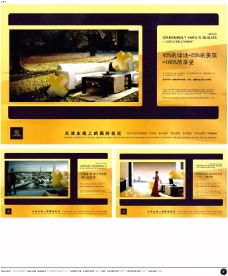 中国房地产广告年鉴第一册创意设计0081
