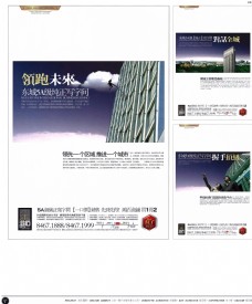 中国房地产广告年鉴第一册创意设计0088