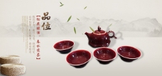 茶文化网站广告