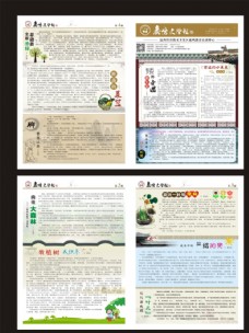 中国风设计学校报纸图片