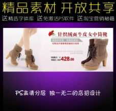 女鞋网店促销广告模板图片