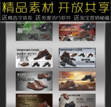 皮鞋门头海报促销模板图片