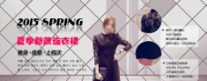 淘宝商城2015天猫热销女装宣传海报图片