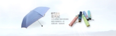 淘宝时尚雨伞促销海报设计PSD素材