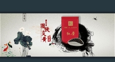 淘宝中国风茶叶海报素材