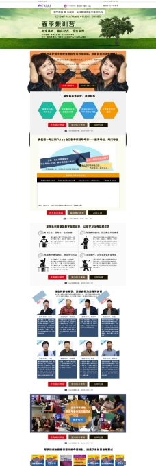 教育培训网站