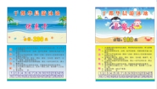 泳池设计游泳池儿童卡优惠劵名片设计卡片CDR