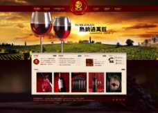 红酒网站首页效果图图片