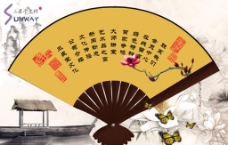中国风折扇动画片头