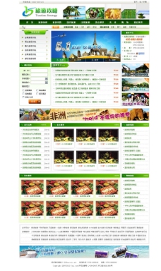 旅游资讯门户网站首页绿色风格图片