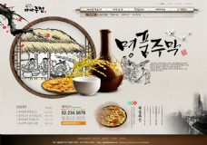 韩国菜韩式菜肴美食网页设计PSD源文件